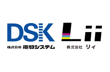 リィ社で「 Fitbit 」端末の利用を開始 　電算システム開発のデータ収集ツール 　「LogSuiter for Fitbit」を組み合わせ、健康経営の実現を目指す