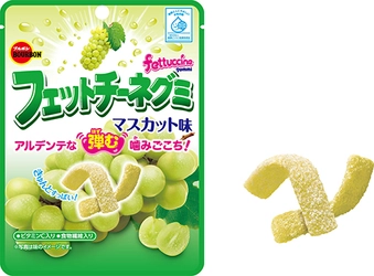 ブルボン、「フェットチーネグミマスカット味」 みずみずしさと爽やかな味わいで9月29日(火)に新登場！