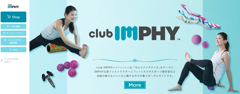 IMPHY公認インストラクターとスポーツ愛好家を繋ぐ！ “club IMPHY”ポータルサイトを2022年11月1日にリリース