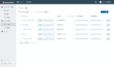 サイト一覧イメージ