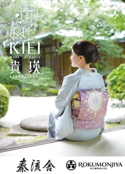 京都発！伝統ある織元2社が取り組むサステナブルな新時代の西陣織 　きものブランド『KIEI -貴瑛-』始動！ 第一弾商品として、 絶滅危惧種の色鮮やかなハチ柄の「なごや帯」を発表