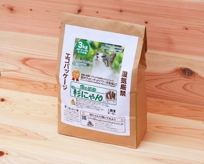 脱プラ!温暖化防止にも全力投球！リニューアルパッケージ！