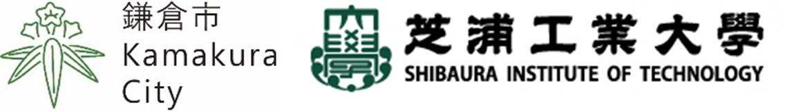 鎌倉市 学校法人 芝浦工業大学