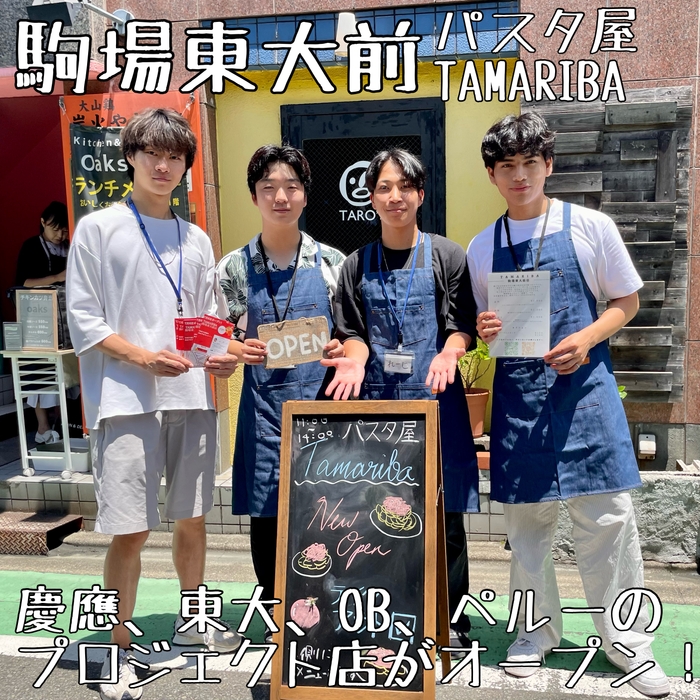 プロジェクトメンバーたち