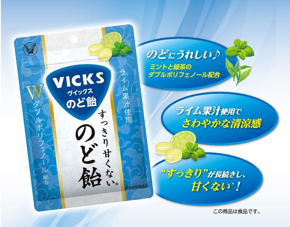 推奨 VICKS ヴィックス すっきり甘くないのど飴 4袋 agapeeurope.org