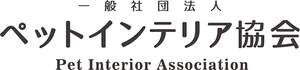 一般社団法人アジア家具フォーラム