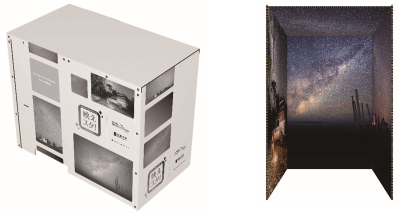 観光スポットの疑似体験ボックス「映えスタ」を開発 Z世代が考える「高強度段ボール」活用の実証実験を実施