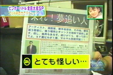 テレ朝の大人気番組「銭形金太郎」で流れたKAZUKI＆SIZUKUが歌う伝説ソング「アメ・ウメ・マンマー」が遂に配信！