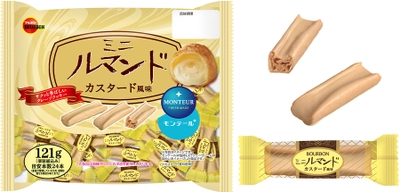 ブルボン、コクのあるカスタード風味のサクサク食感　 「ミニルマンドカスタード風味」を7月29日(火)に販売開始！