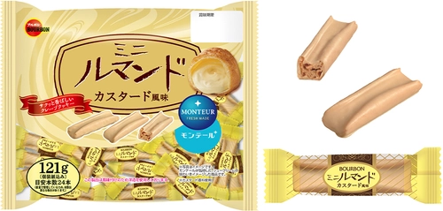 ブルボン、コクのあるカスタード風味のサクサク食感　 「ミニルマンドカスタード風味」を7月29日(火)に販売開始！