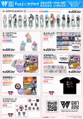 グッズ紹介(1)