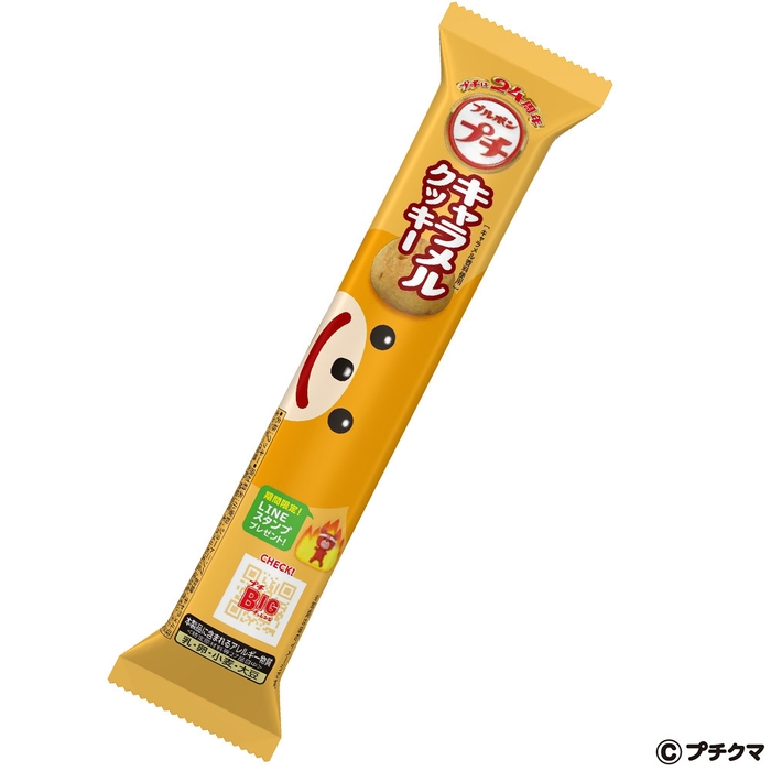 プチキャラメルクッキー_24周年