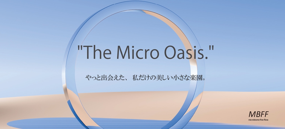 MBFFブランドコンセプト