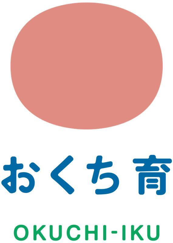 おくち育ロゴ