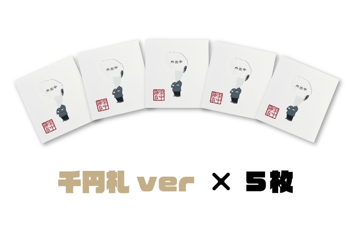 商品画像_1,000円×5枚