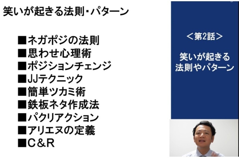 無料動画講座の内容
