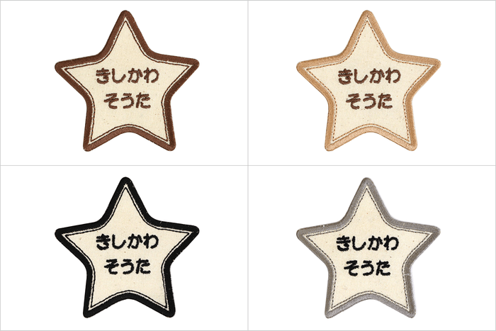 新デザイン 4種