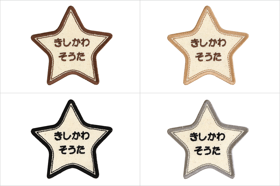 新デザイン 4種