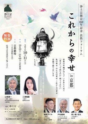 京都チラシ 1