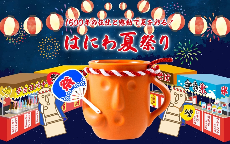 キービジュアル