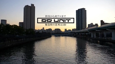 人命生存に特化した防災セミナーを各地域で　 元自衛官チームによる「DD UNIT」を設立