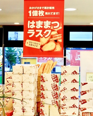 1億枚販売