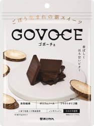 ごぼうから出来たチョコレート？！ 失敗から生まれたカカオゼロの新ドルチェ、 GOVOCE(ゴボーチェ)誕生！