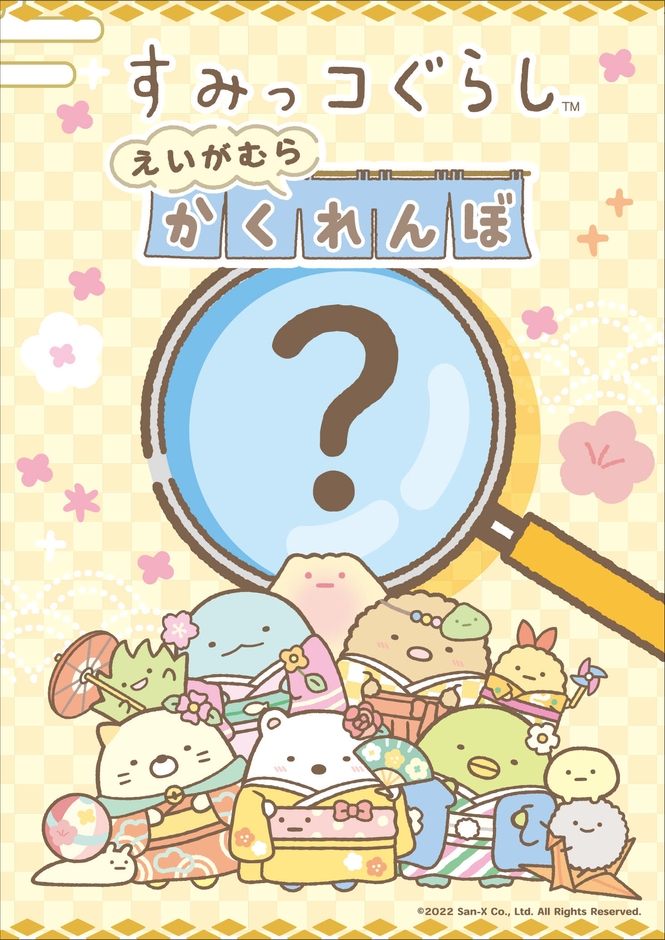 えいがむらかくれんぼ ラリーシート ¥500(税込み)