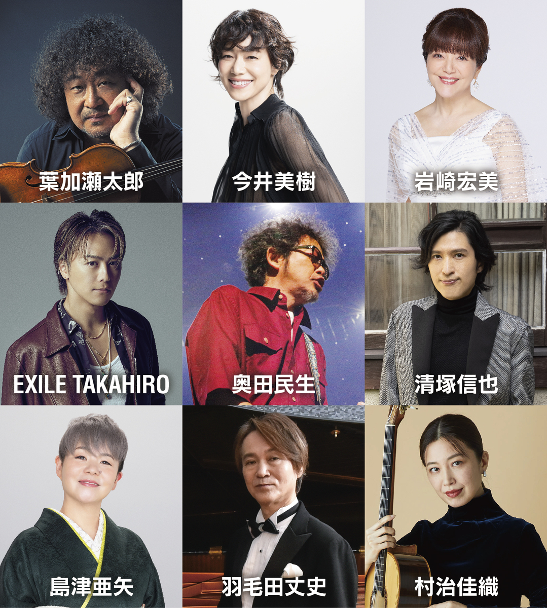 岩崎宏美が、「葉加瀬太郎 音楽祭 2024」東京公演に出演決定！ ここでしか見られない特別なコラボレーションに期待！ | NEWSCAST