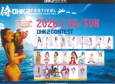ビベルトライク初の愛知県でのイベント!