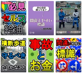 大阪で一番広いコースの自動車学校『阪和鳳自動車学校』 　TikTok開設から11ヶ月で累計200万再生突破！