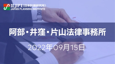 複雑化する電力・ガス市場の制度と最新トピック【JPIセミナー 9月15日(木)開催】