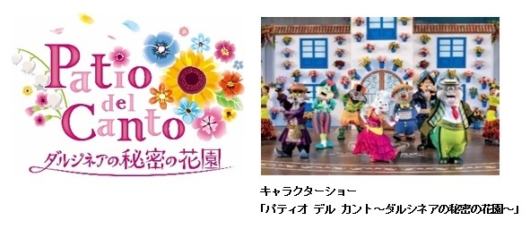 キャラクターショー