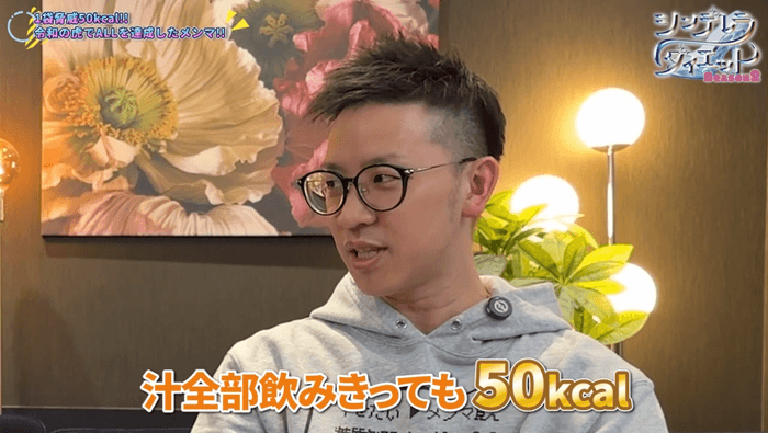 汁全部飲み切っても50kcal