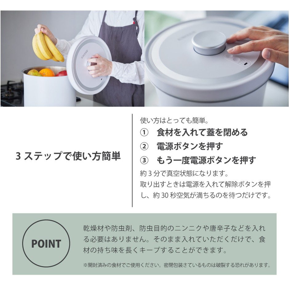 食材のおいしさを長期間キープ！ 全自動真空保存容器「AUTO FRESH 