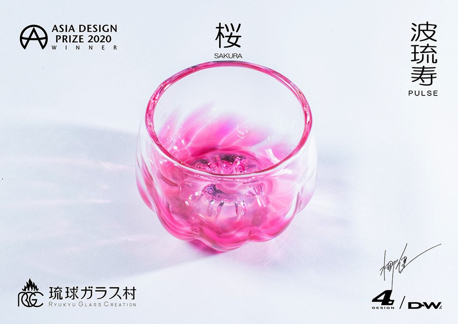 波形のデザインが幻想的な琉球ガラス「波琉寿」から 新色「桜」が3月17 