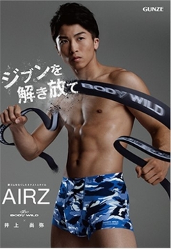 イメージキャラクター 井上 尚弥選手 ビジュアル