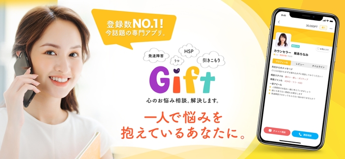 Giftアプリ 2