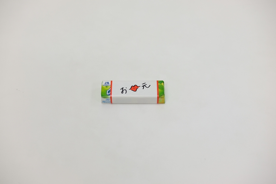 「おチュウ元」となったハイチュウ