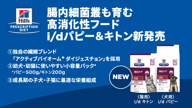 新発売のご案内