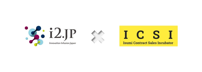 アストラゼネカ株式会社のオープンイノべ―ション・ネットワーク「Innovation Infusion Japan (i2.JP)」へ株式会社ＩＣＳＩがパートナー企業として参画