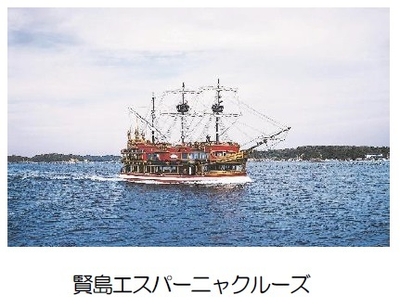 賢島エスパーニャクルーズ