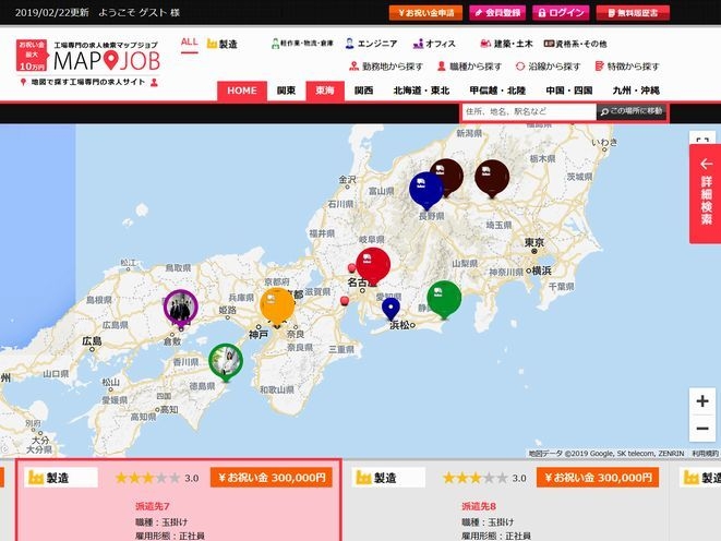 mapjob工場のTOP画面