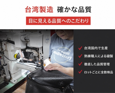 台湾で開発・製造するNovaPlusの品質管理