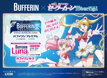 その痛み 月にかわっておしおきよ！ 『バファリン』と劇場版「美少女戦士セーラームーンEternal」 コラボレーションキャンペーン決定のお知らせ