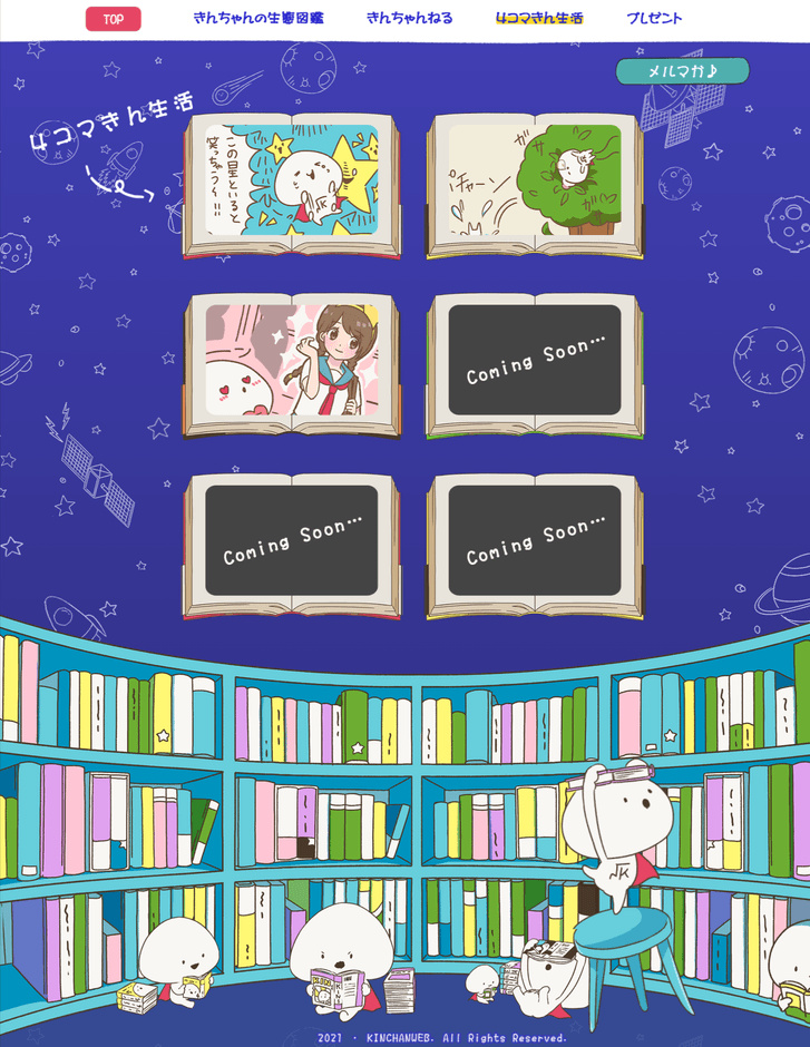 BIOTEC Online Shop開設記念 株式会社日本生物科学 公式キャラクター