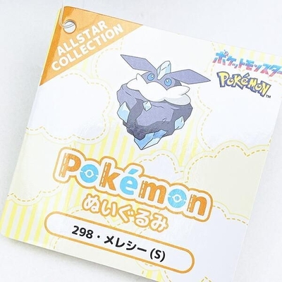 ポケモンのぬいぐるみ
