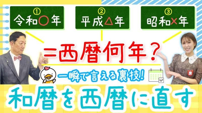 日常生活でよく使う暗算を多数紹介します