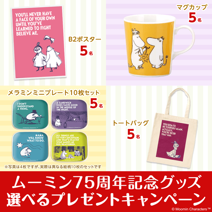 プレゼントキャンペーン