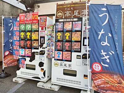 丑の日イベントは500個完売御礼